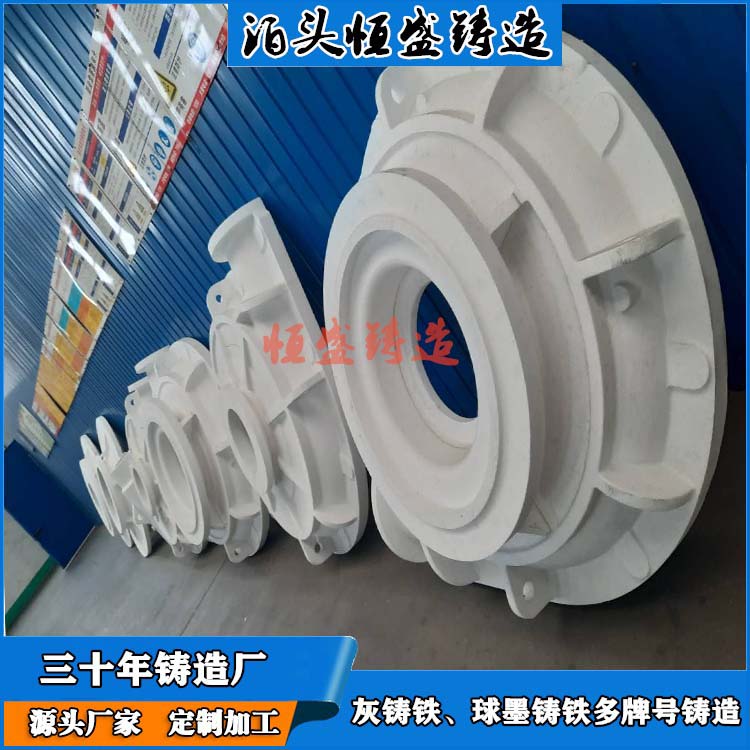 消失模泵體托架